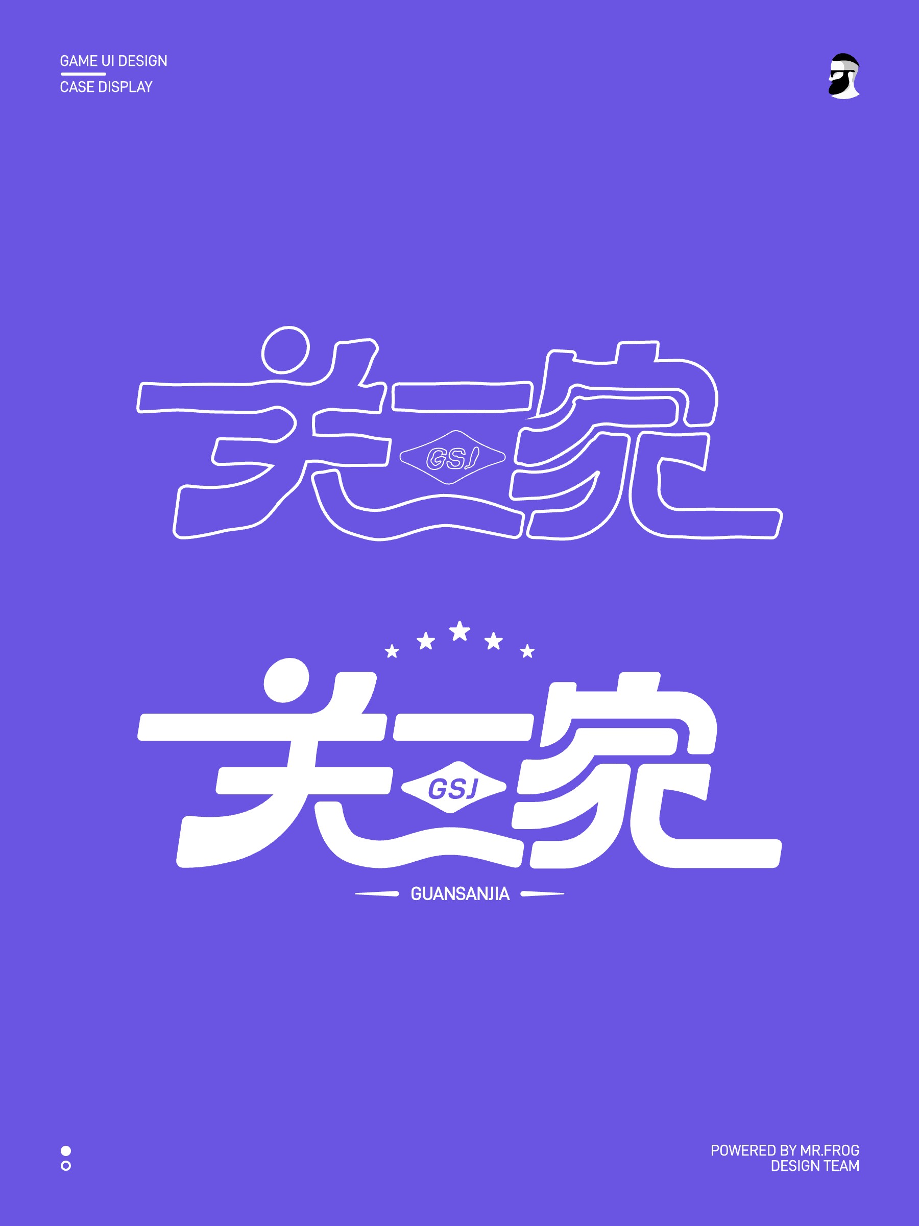 关三家游戏UI设计